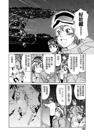 [Yamatogawa] Aqua Bless Fhentai - Page 186