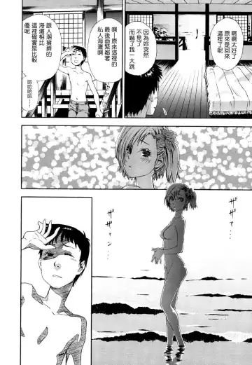 [Yamatogawa] Aqua Bless Fhentai - Page 36
