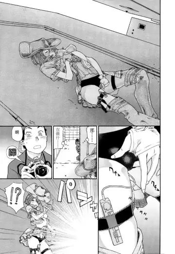 [Yamatogawa] Aqua Bless Fhentai - Page 57