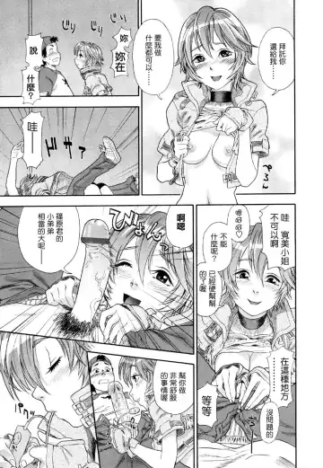 [Yamatogawa] Aqua Bless Fhentai - Page 65