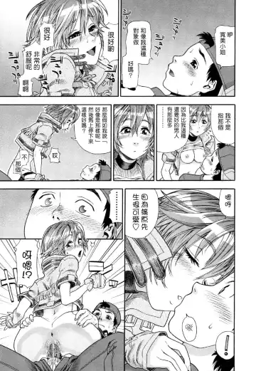 [Yamatogawa] Aqua Bless Fhentai - Page 71