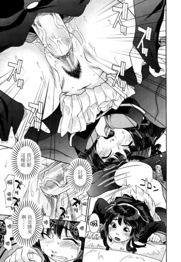 [Yamatogawa] Aqua Bless Fhentai - Page 91