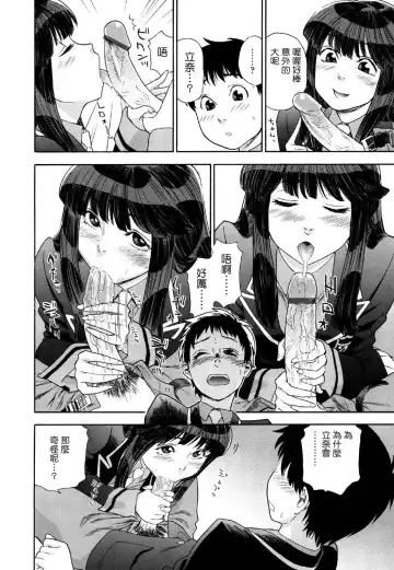 [Yamatogawa] Aqua Bless Fhentai - Page 98