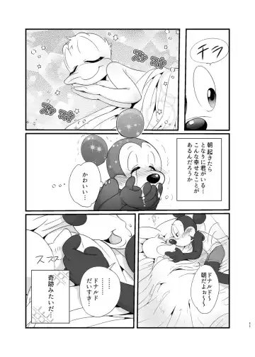[Mob] Tatakau Yori Daki Aitai Fhentai - Page 11