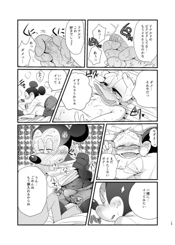 [Mob] Tatakau Yori Daki Aitai Fhentai - Page 19