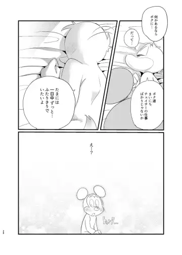 [Mob] Tatakau Yori Daki Aitai Fhentai - Page 28