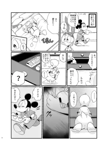 [Mob] Tatakau Yori Daki Aitai Fhentai - Page 4