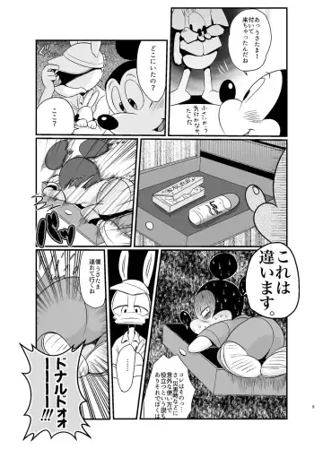 [Mob] Tatakau Yori Daki Aitai Fhentai - Page 5