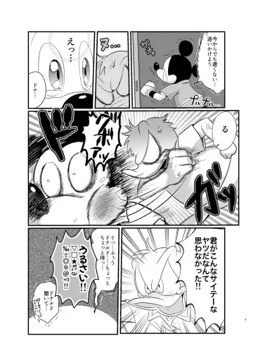 [Mob] Tatakau Yori Daki Aitai Fhentai - Page 7
