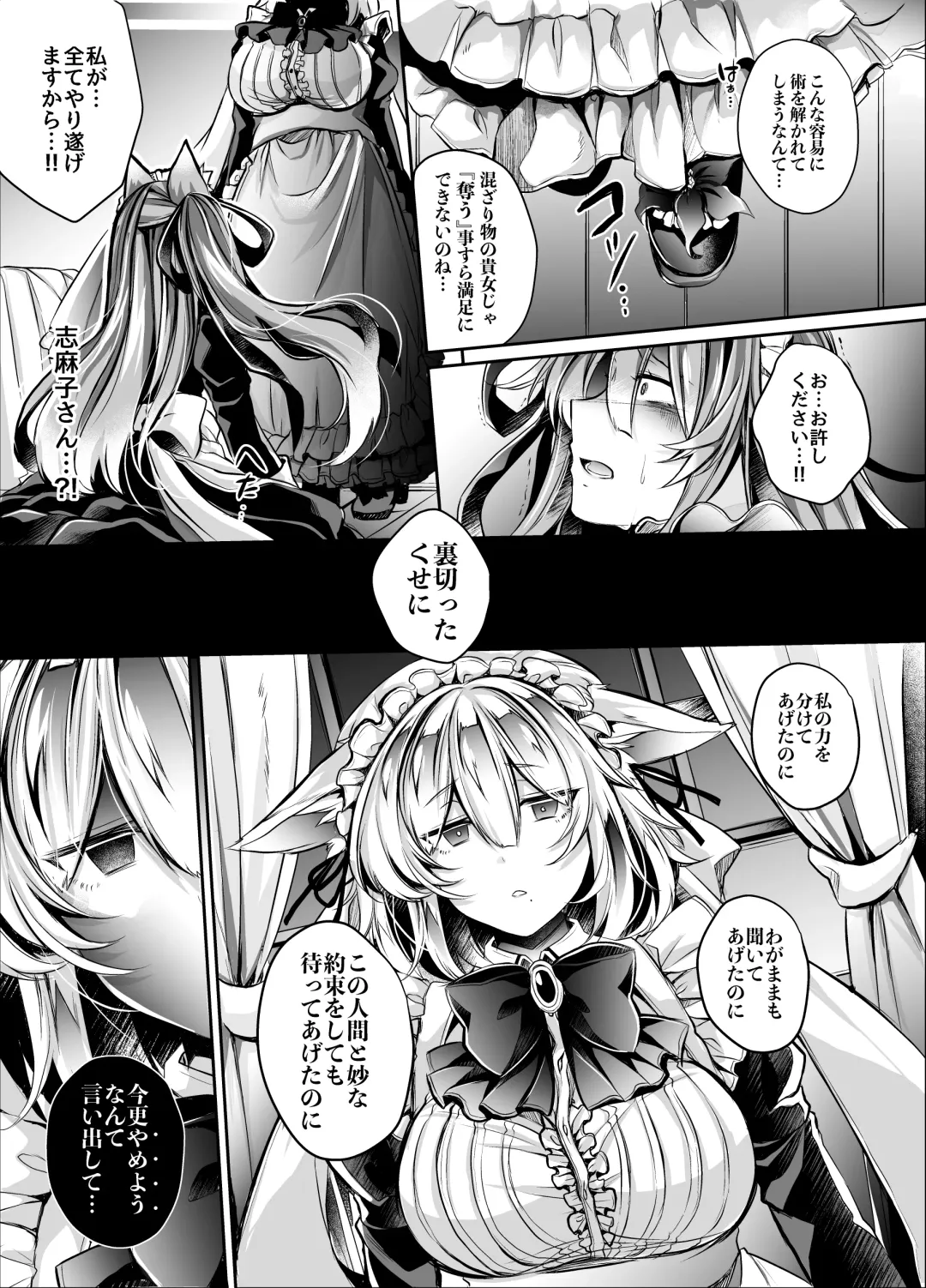 [Takatsuki Shuuya] Yawarakana Ori no Naka de Fhentai - Page 10