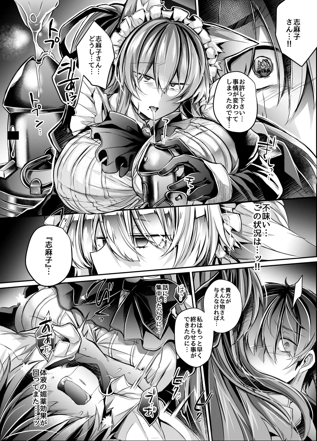 [Takatsuki Shuuya] Yawarakana Ori no Naka de Fhentai - Page 11