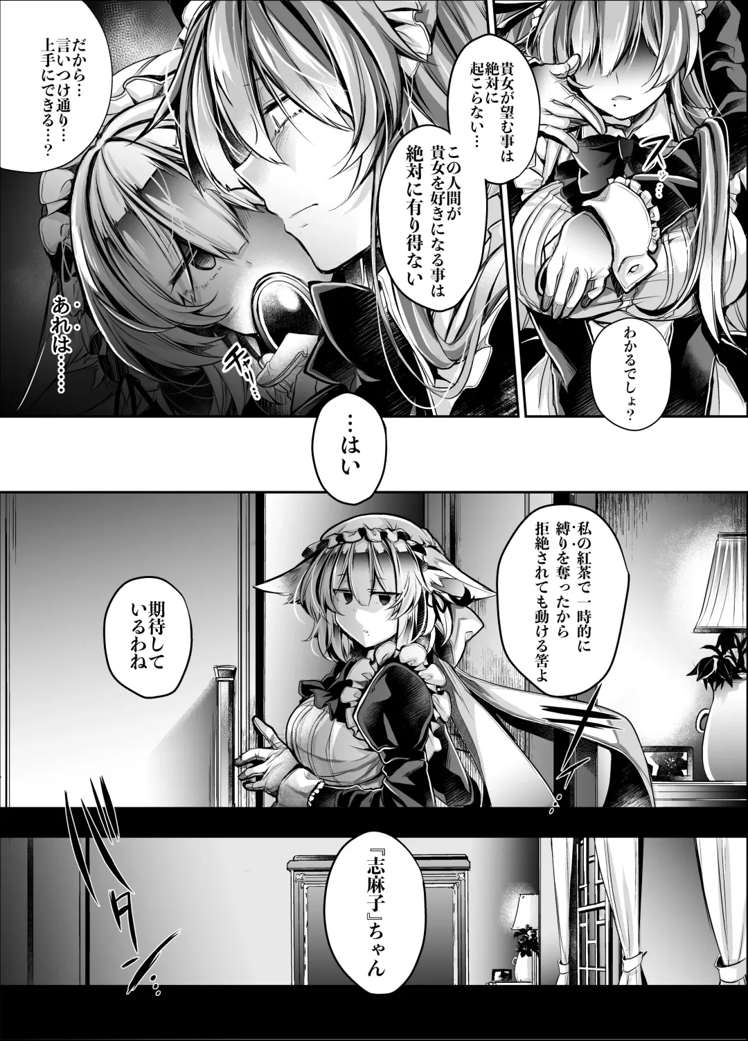 [Takatsuki Shuuya] Yawarakana Ori no Naka de Fhentai - Page 12