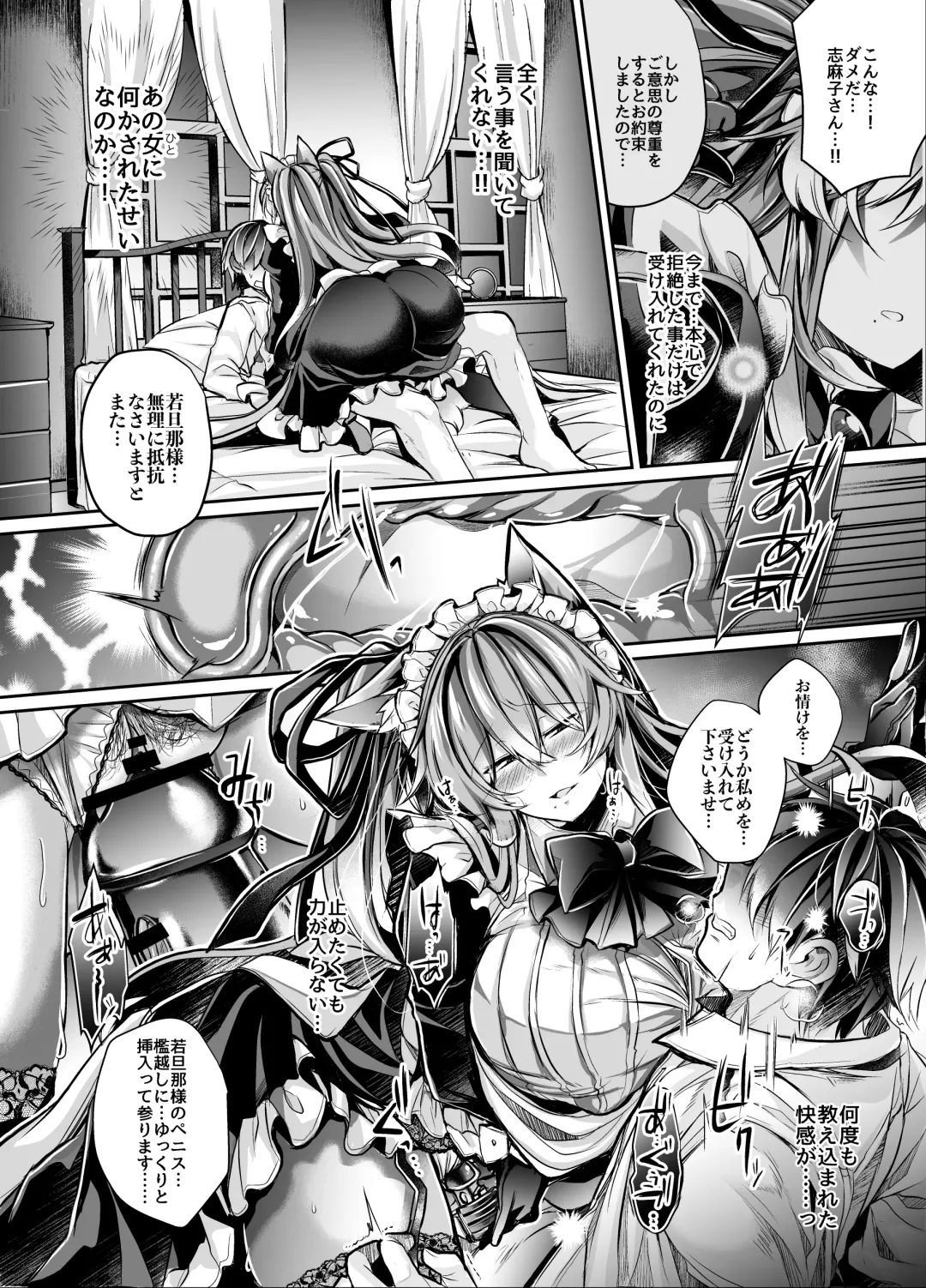 [Takatsuki Shuuya] Yawarakana Ori no Naka de Fhentai - Page 13