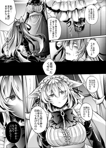 [Takatsuki Shuuya] Yawarakana Ori no Naka de Fhentai - Page 10