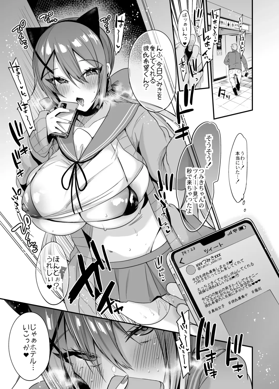 [Kaenuco] Sokuhame Dekichau JK Tsumiki-chan no Ai Fhentai - Page 2