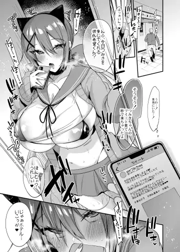 [Kaenuco] Sokuhame Dekichau JK Tsumiki-chan no Ai Fhentai - Page 2