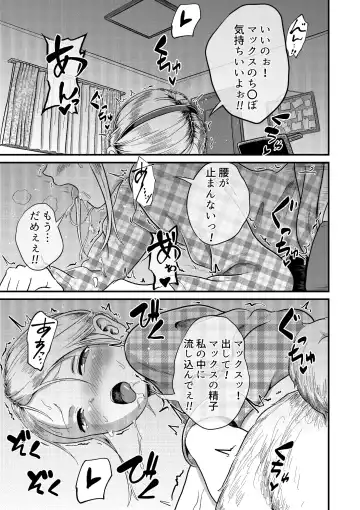 Read [Best Bes] Himitsu no sei katsu - Secret Sexual Activity - Fhentai