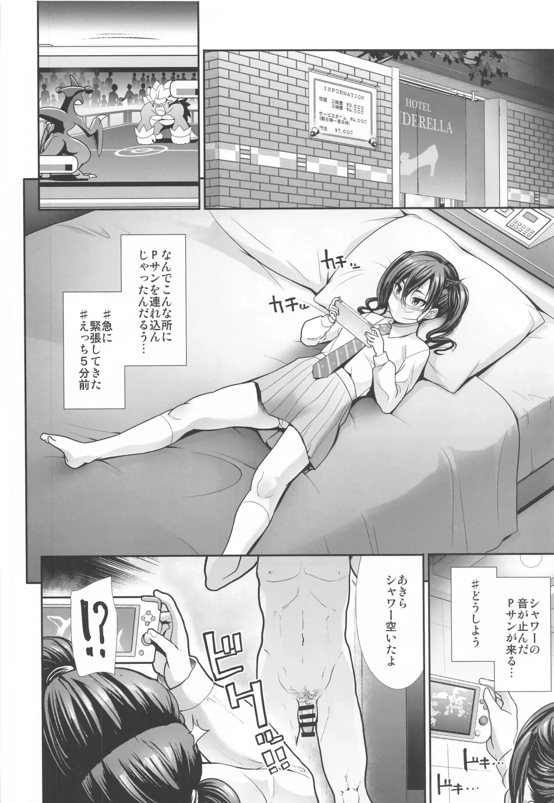 [Takemasa Takeshi] Twintail na Kanojo to Otomari Ecchi Fhentai.net - Page 19