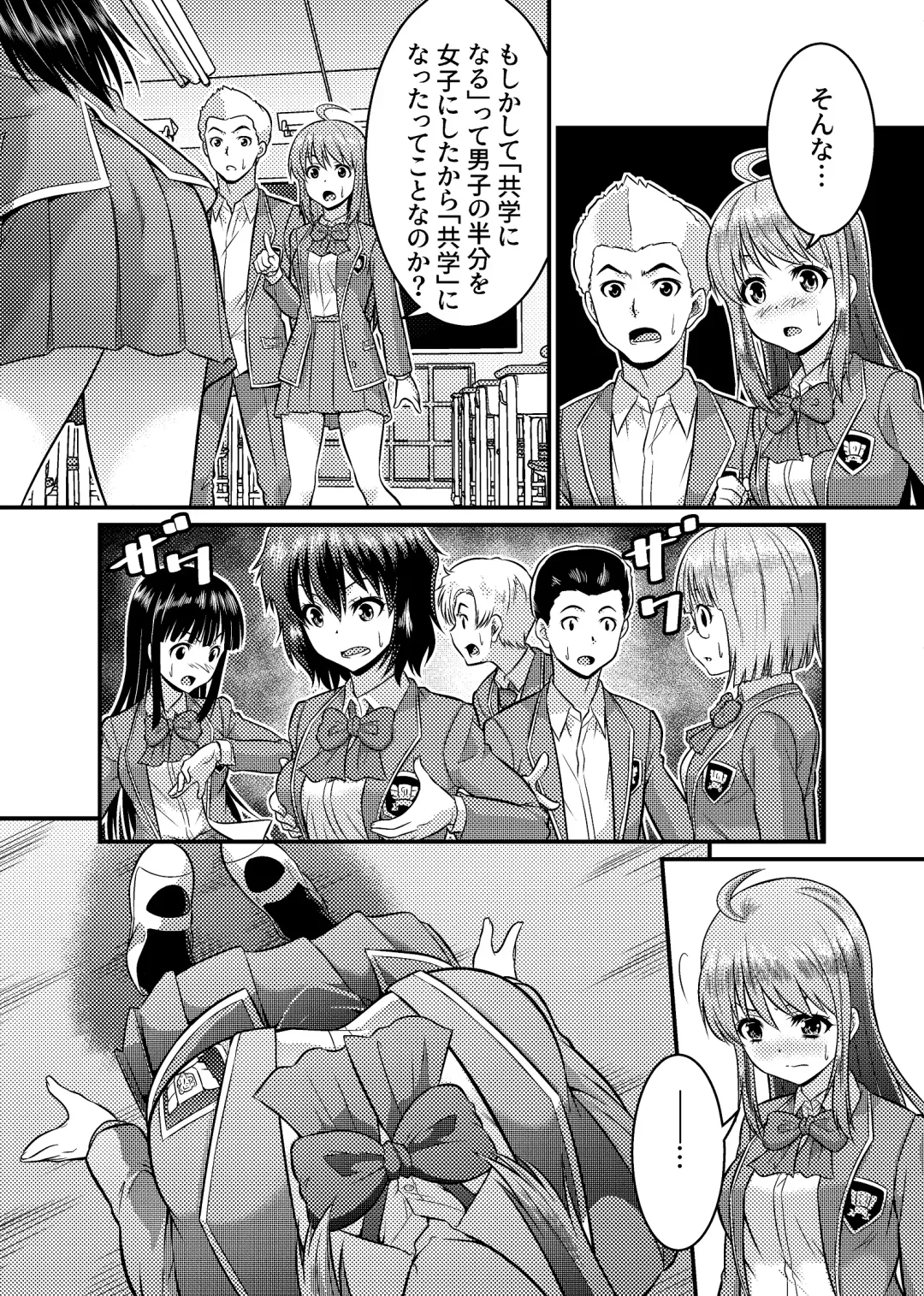 [Kaneko Naoya - Mashiro - Nagi] Danshiko ga kyo gakko ni!? Pinto hazure no nazo shojo! ＋ α | Boys School becomes a Mixed-Sex School!? Mystery Girl Out of Focus! ＋ α Fhentai.net - Page 13