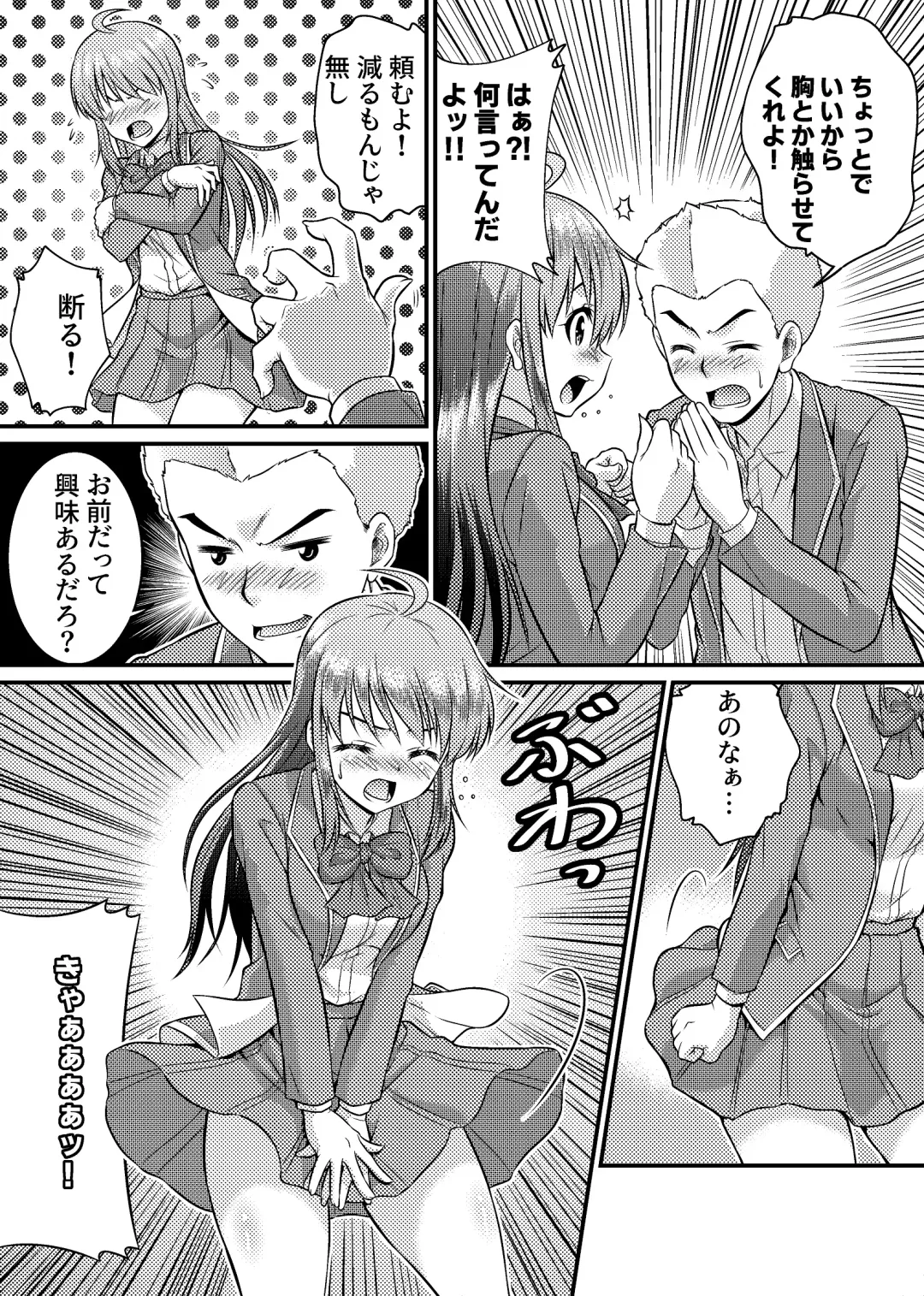 [Kaneko Naoya - Mashiro - Nagi] Danshiko ga kyo gakko ni!? Pinto hazure no nazo shojo! ＋ α | Boys School becomes a Mixed-Sex School!? Mystery Girl Out of Focus! ＋ α Fhentai.net - Page 15