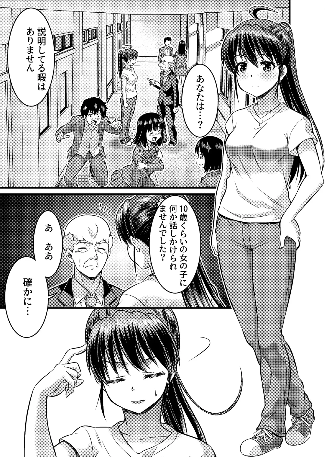 [Kaneko Naoya - Mashiro - Nagi] Danshiko ga kyo gakko ni!? Pinto hazure no nazo shojo! ＋ α | Boys School becomes a Mixed-Sex School!? Mystery Girl Out of Focus! ＋ α Fhentai.net - Page 17