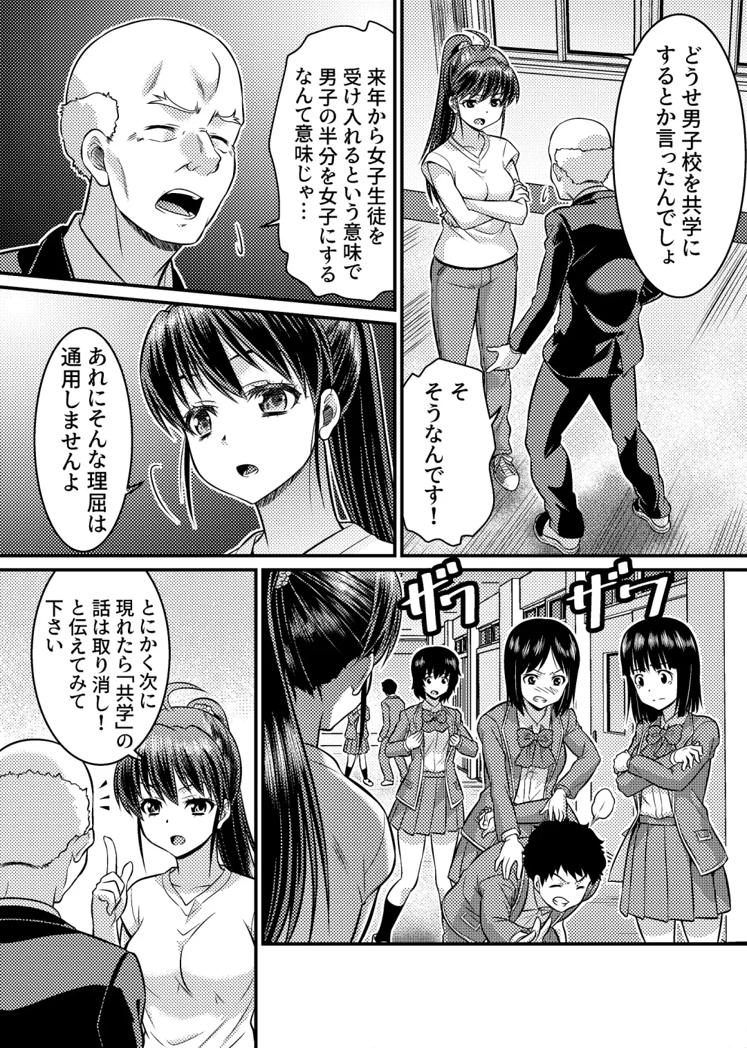 [Kaneko Naoya - Mashiro - Nagi] Danshiko ga kyo gakko ni!? Pinto hazure no nazo shojo! ＋ α | Boys School becomes a Mixed-Sex School!? Mystery Girl Out of Focus! ＋ α Fhentai.net - Page 18