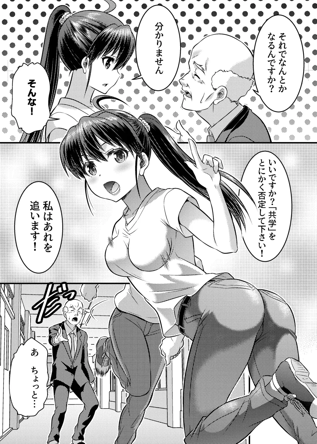 [Kaneko Naoya - Mashiro - Nagi] Danshiko ga kyo gakko ni!? Pinto hazure no nazo shojo! ＋ α | Boys School becomes a Mixed-Sex School!? Mystery Girl Out of Focus! ＋ α Fhentai.net - Page 19