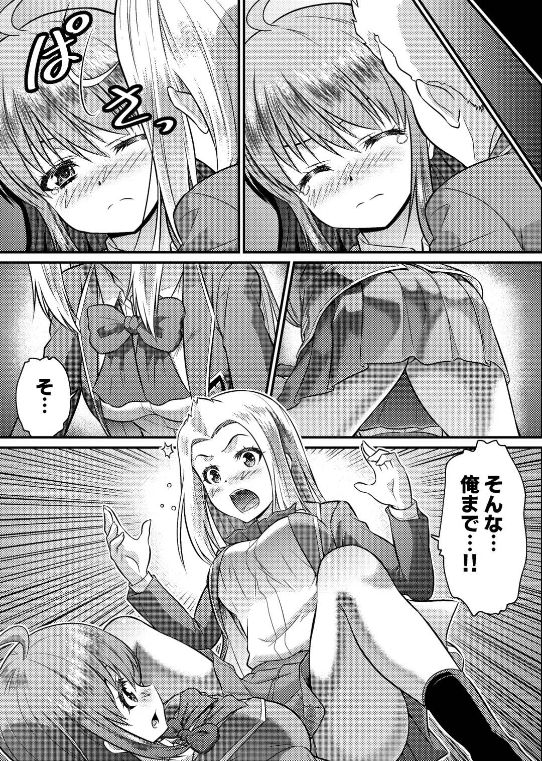 [Kaneko Naoya - Mashiro - Nagi] Danshiko ga kyo gakko ni!? Pinto hazure no nazo shojo! ＋ α | Boys School becomes a Mixed-Sex School!? Mystery Girl Out of Focus! ＋ α Fhentai.net - Page 27