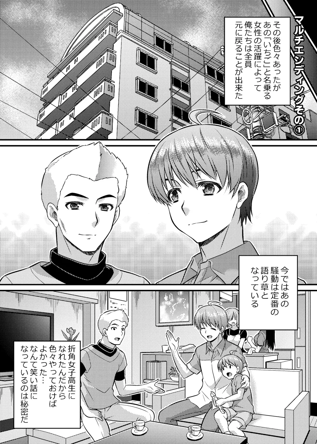 [Kaneko Naoya - Mashiro - Nagi] Danshiko ga kyo gakko ni!? Pinto hazure no nazo shojo! ＋ α | Boys School becomes a Mixed-Sex School!? Mystery Girl Out of Focus! ＋ α Fhentai.net - Page 29