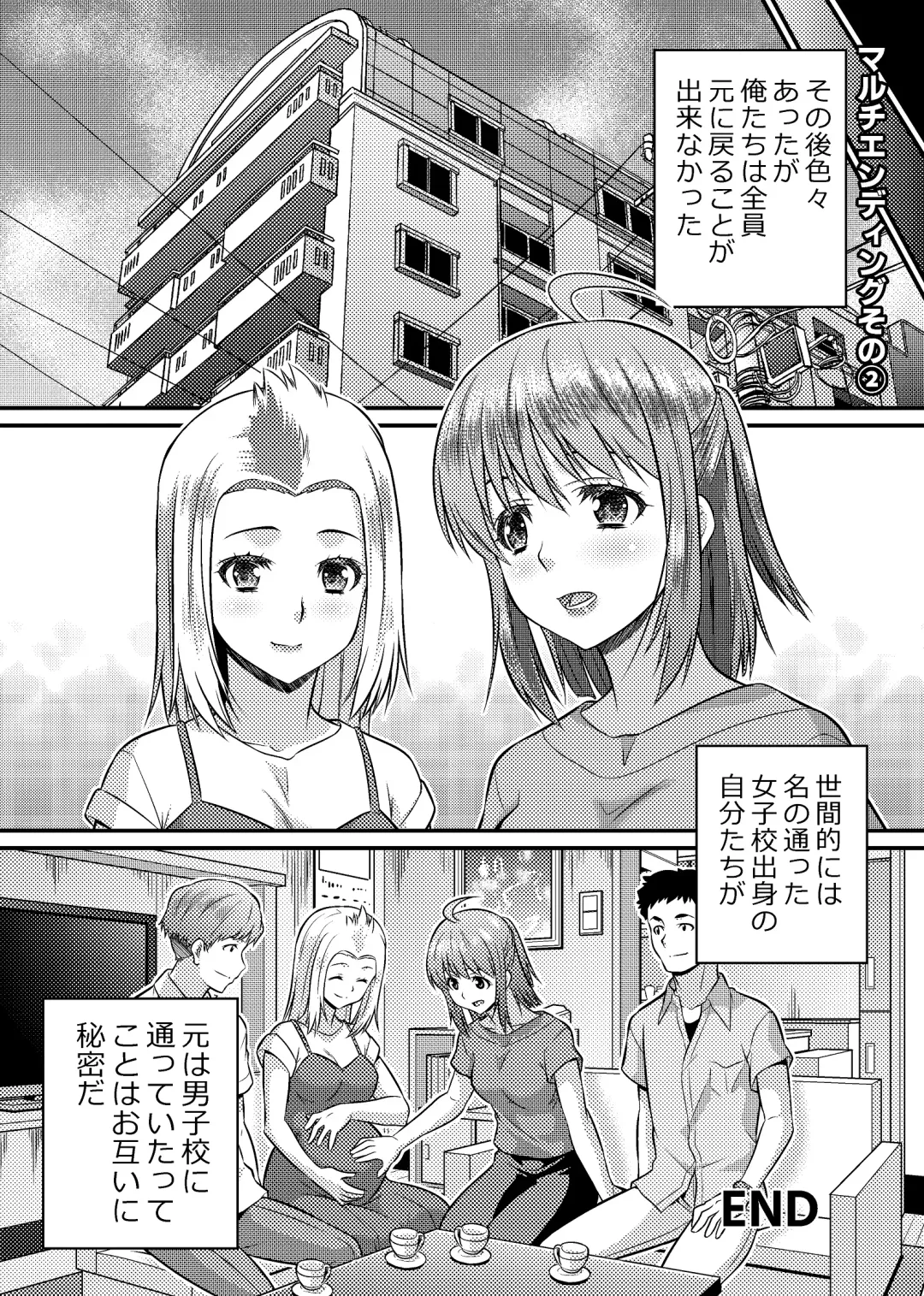 [Kaneko Naoya - Mashiro - Nagi] Danshiko ga kyo gakko ni!? Pinto hazure no nazo shojo! ＋ α | Boys School becomes a Mixed-Sex School!? Mystery Girl Out of Focus! ＋ α Fhentai.net - Page 30