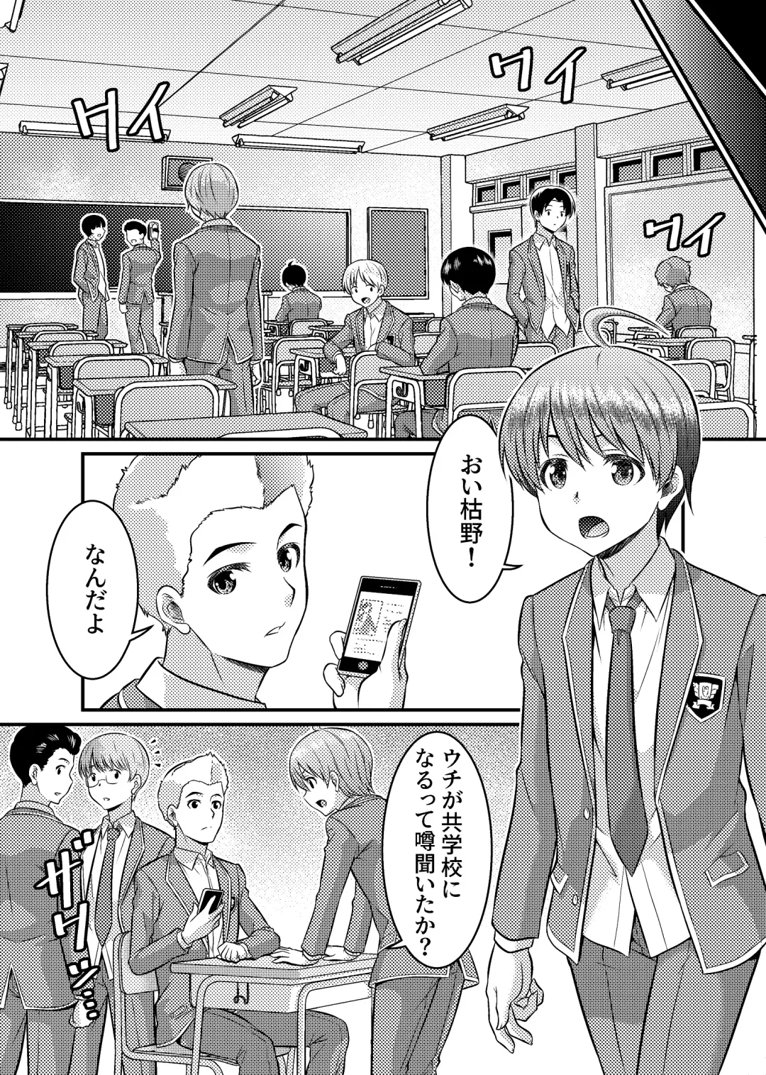 [Kaneko Naoya - Mashiro - Nagi] Danshiko ga kyo gakko ni!? Pinto hazure no nazo shojo! ＋ α | Boys School becomes a Mixed-Sex School!? Mystery Girl Out of Focus! ＋ α Fhentai.net - Page 4