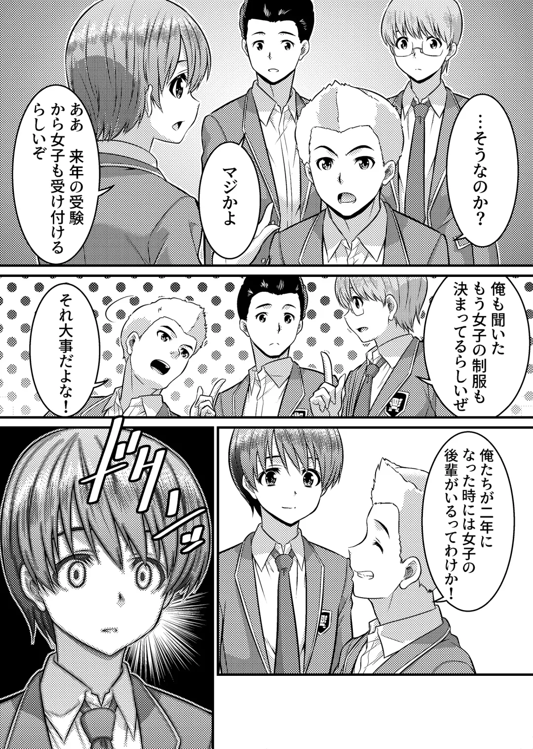 [Kaneko Naoya - Mashiro - Nagi] Danshiko ga kyo gakko ni!? Pinto hazure no nazo shojo! ＋ α | Boys School becomes a Mixed-Sex School!? Mystery Girl Out of Focus! ＋ α Fhentai.net - Page 5