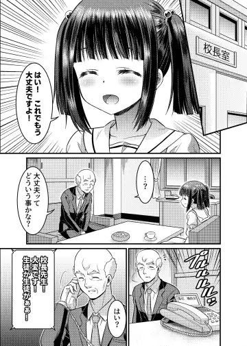 [Kaneko Naoya - Mashiro - Nagi] Danshiko ga kyo gakko ni!? Pinto hazure no nazo shojo! ＋ α | Boys School becomes a Mixed-Sex School!? Mystery Girl Out of Focus! ＋ α Fhentai.net - Page 12