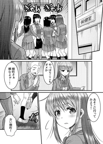 [Kaneko Naoya - Mashiro - Nagi] Danshiko ga kyo gakko ni!? Pinto hazure no nazo shojo! ＋ α | Boys School becomes a Mixed-Sex School!? Mystery Girl Out of Focus! ＋ α Fhentai.net - Page 20