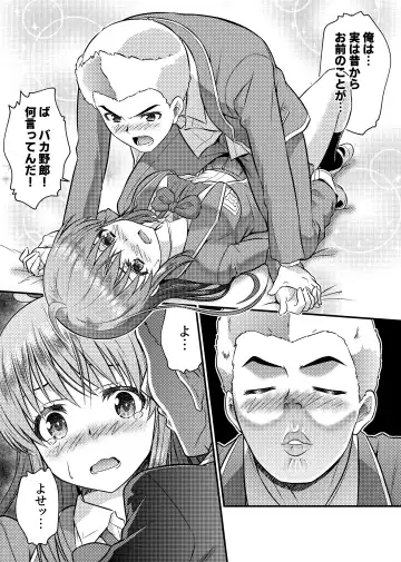 [Kaneko Naoya - Mashiro - Nagi] Danshiko ga kyo gakko ni!? Pinto hazure no nazo shojo! ＋ α | Boys School becomes a Mixed-Sex School!? Mystery Girl Out of Focus! ＋ α Fhentai.net - Page 25