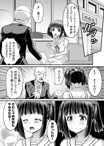 [Kaneko Naoya - Mashiro - Nagi] Danshiko ga kyo gakko ni!? Pinto hazure no nazo shojo! ＋ α | Boys School becomes a Mixed-Sex School!? Mystery Girl Out of Focus! ＋ α Fhentai.net - Page 26