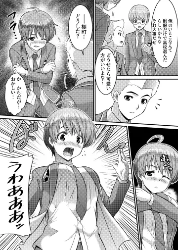 [Kaneko Naoya - Mashiro - Nagi] Danshiko ga kyo gakko ni!? Pinto hazure no nazo shojo! ＋ α | Boys School becomes a Mixed-Sex School!? Mystery Girl Out of Focus! ＋ α Fhentai.net - Page 6