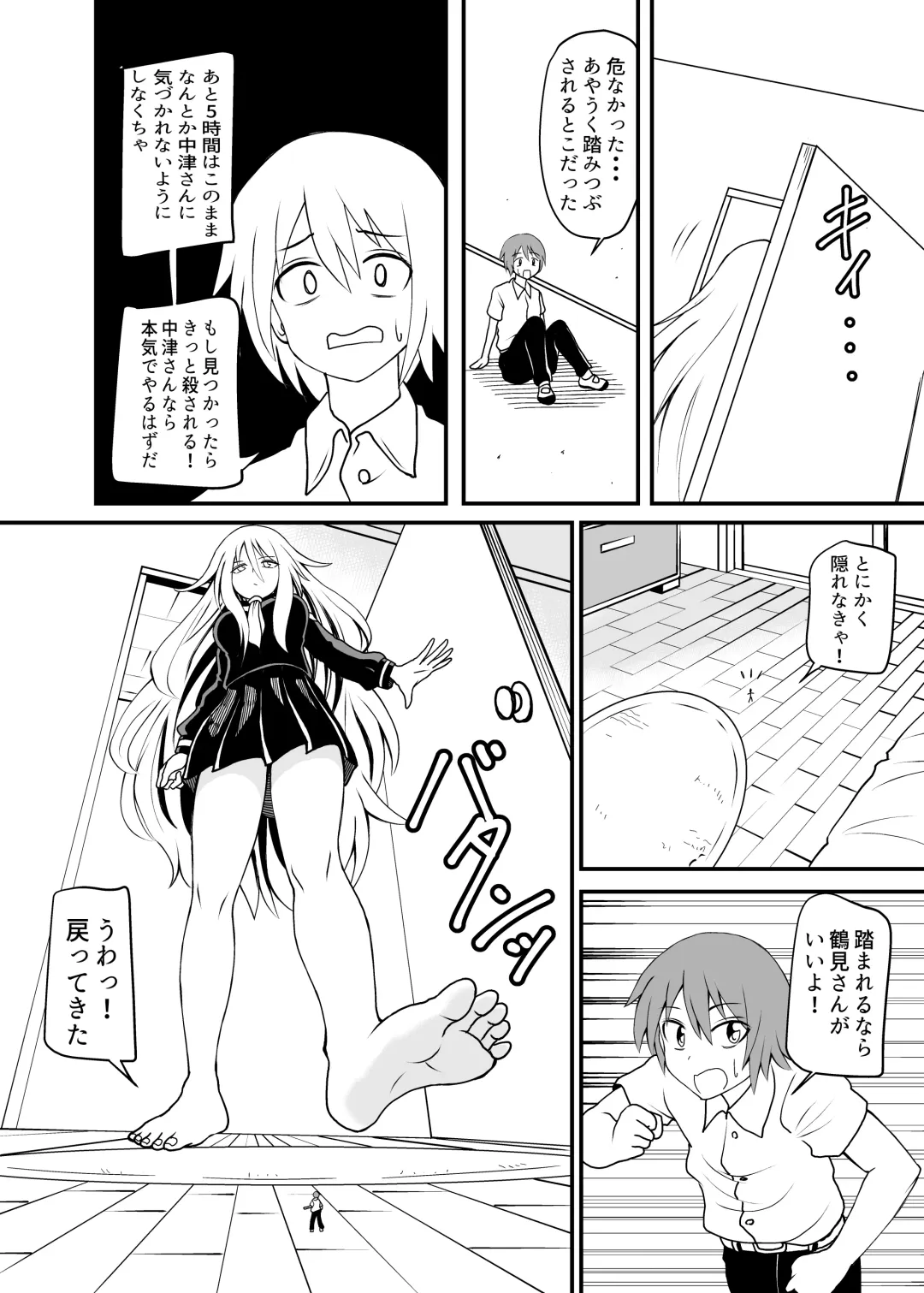 [Shivharu] Barefoot Fhentai.net - Page 14