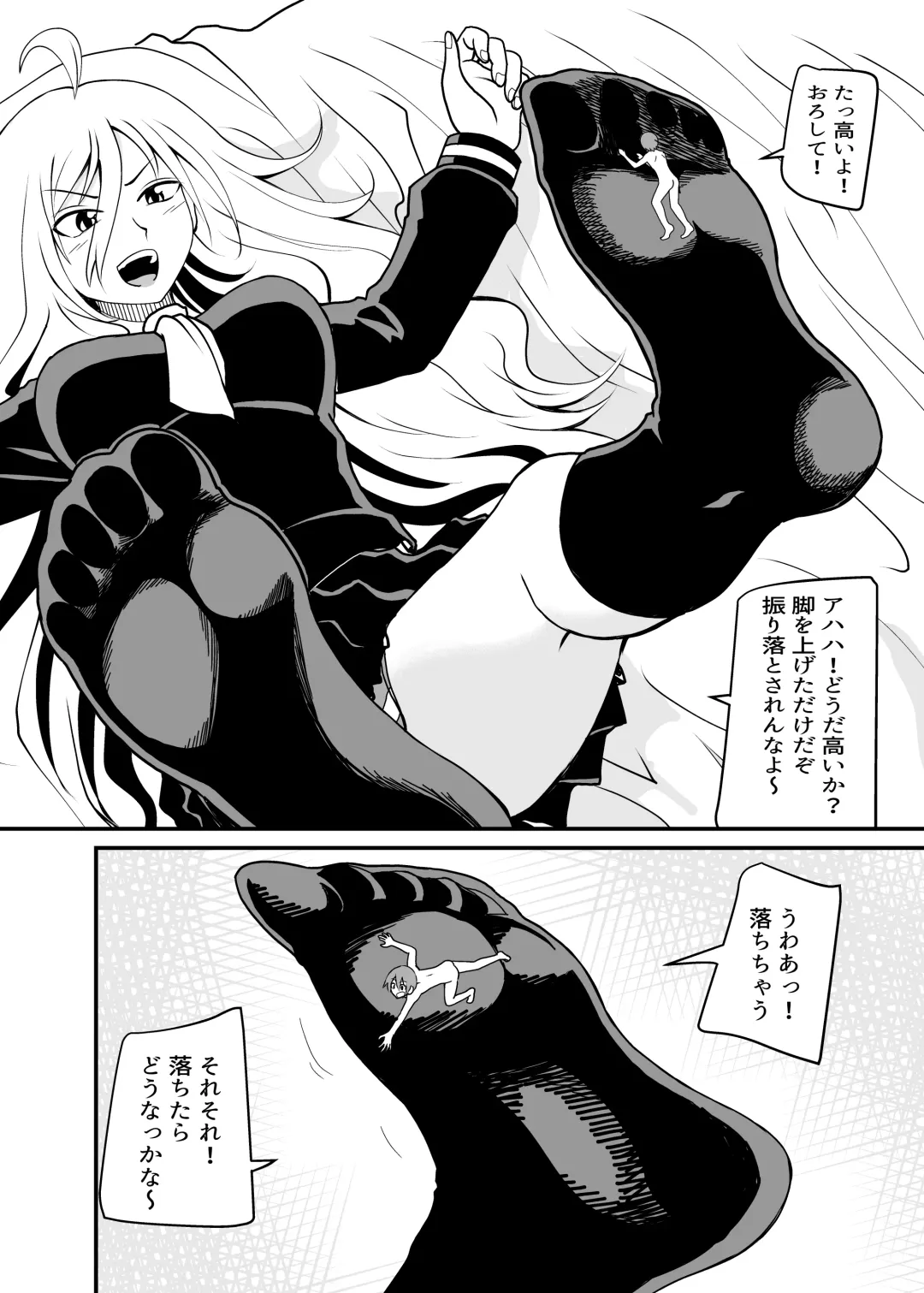 [Shivharu] Barefoot Fhentai.net - Page 39