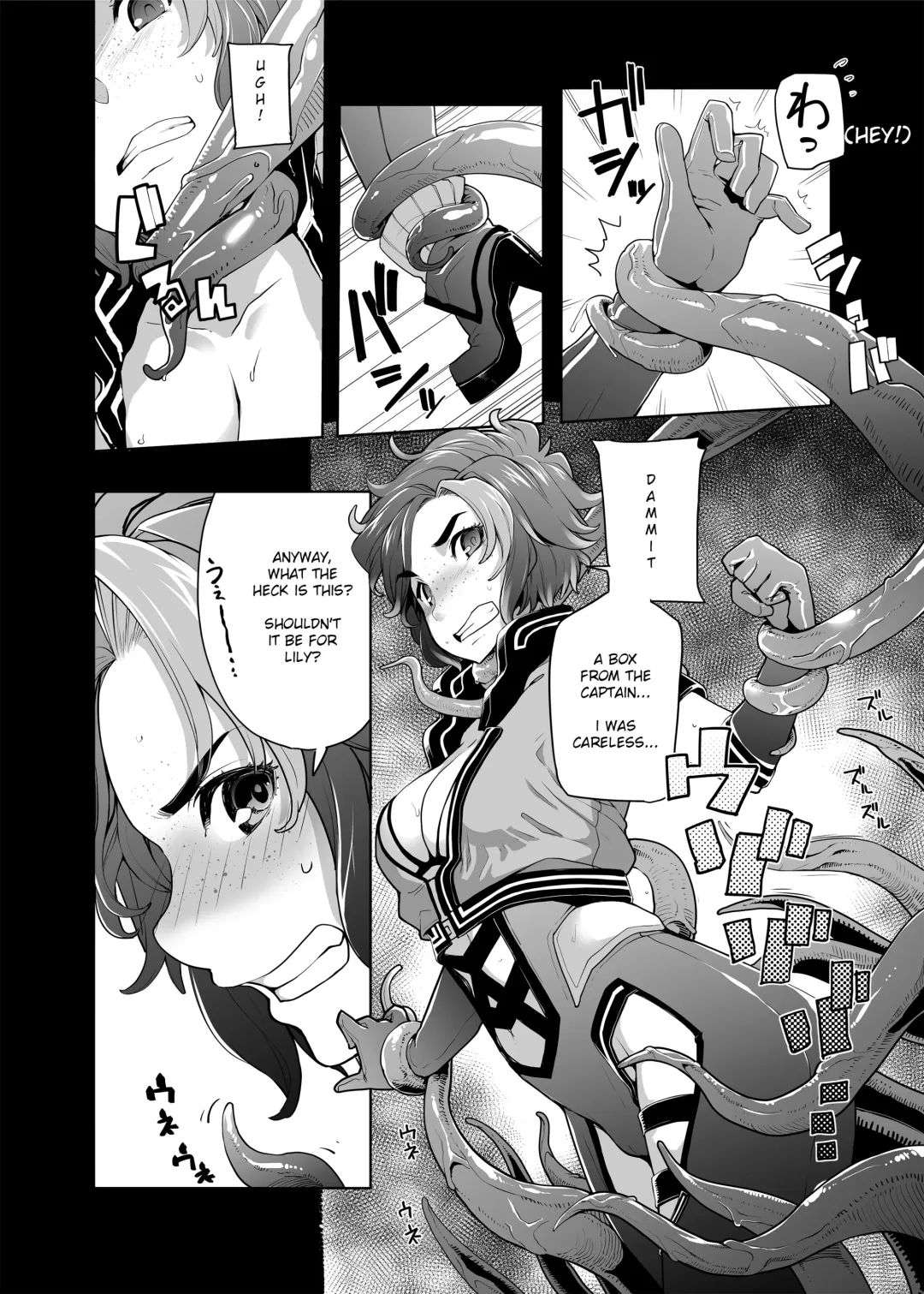 [Sakula] Subverse: What's in the Box? Fhentai.net - Page 6