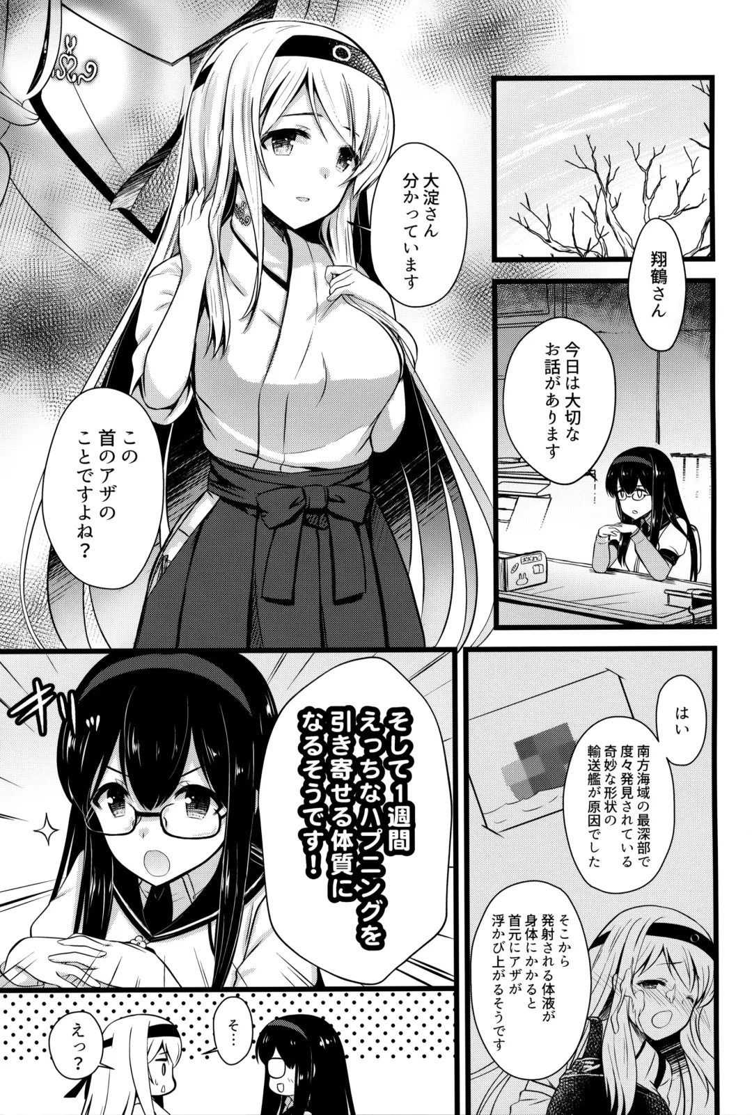 [Yuasa] Shoukaku Ecchi na Happening wa Watashi ga Hikiukemasu Fhentai.net - Page 2