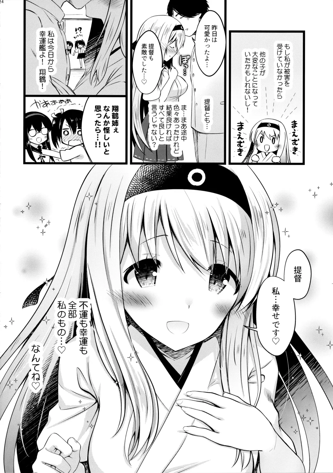 [Yuasa] Shoukaku Ecchi na Happening wa Watashi ga Hikiukemasu Fhentai.net - Page 23