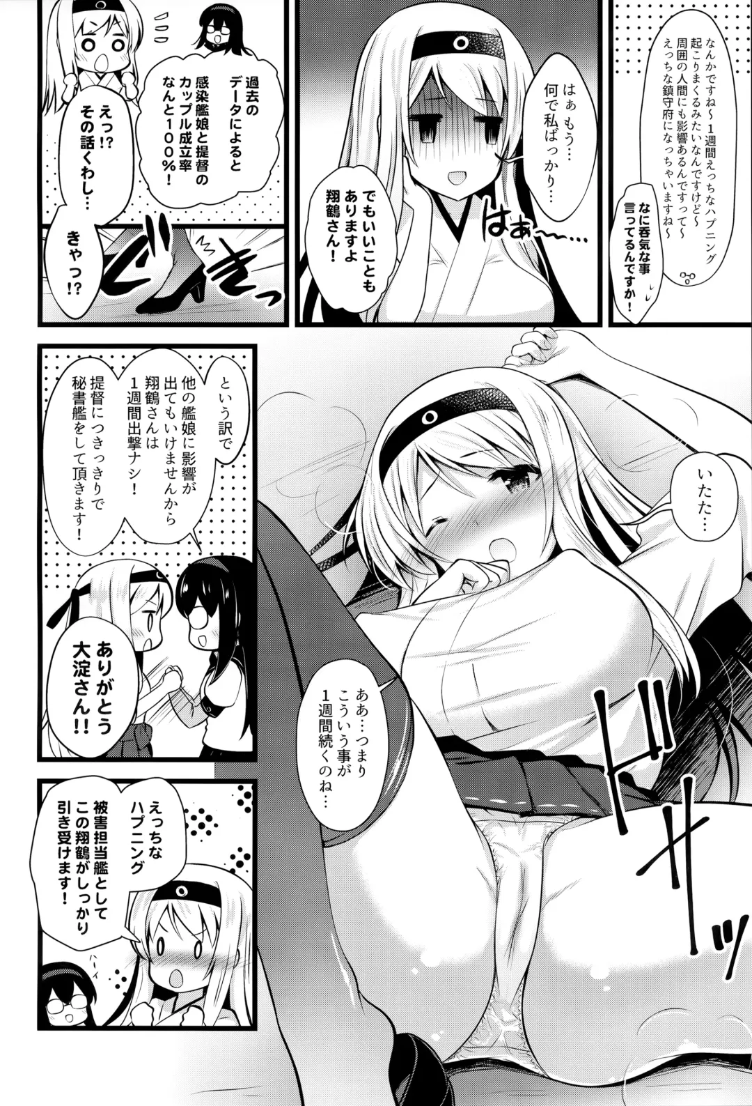 [Yuasa] Shoukaku Ecchi na Happening wa Watashi ga Hikiukemasu Fhentai.net - Page 3