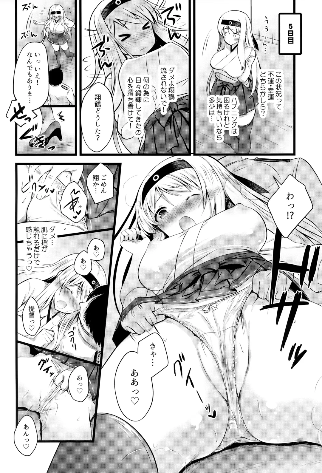 [Yuasa] Shoukaku Ecchi na Happening wa Watashi ga Hikiukemasu Fhentai.net - Page 7