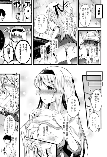 [Yuasa] Shoukaku Ecchi na Happening wa Watashi ga Hikiukemasu Fhentai.net - Page 12