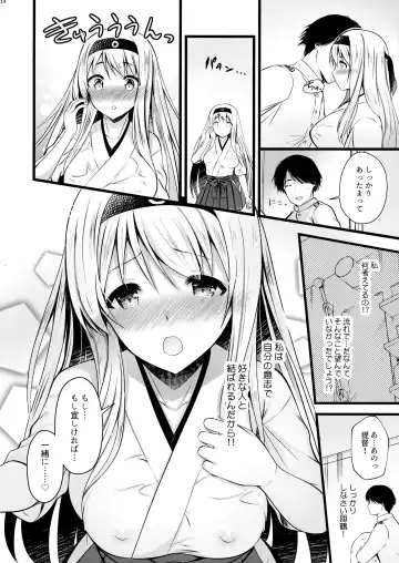 [Yuasa] Shoukaku Ecchi na Happening wa Watashi ga Hikiukemasu Fhentai.net - Page 13