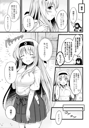 [Yuasa] Shoukaku Ecchi na Happening wa Watashi ga Hikiukemasu Fhentai.net - Page 22