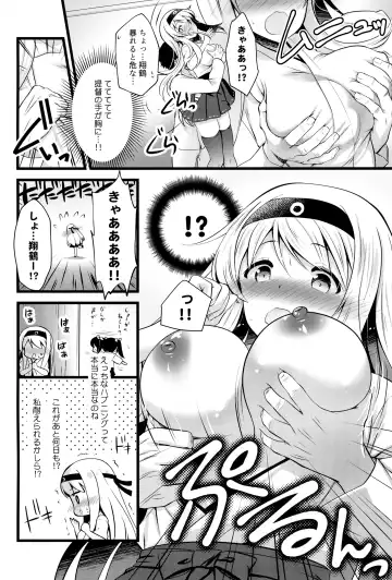 [Yuasa] Shoukaku Ecchi na Happening wa Watashi ga Hikiukemasu Fhentai.net - Page 5