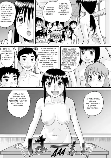 [Gotoh Juan] Tanoshii Hoken Taiiku | Счастливое половое образование Fhentai.net - Page 21