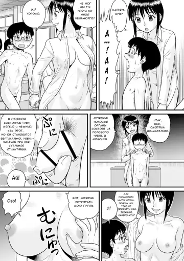 [Gotoh Juan] Tanoshii Hoken Taiiku | Счастливое половое образование Fhentai.net - Page 3